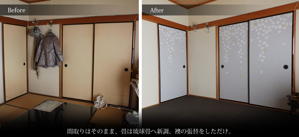 和室のリフォーム　琉球畳と桜柄のふすま